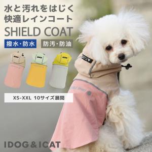 犬 服 iDog SHIELD COAT バイカラーストレッチイージーレインコート アイドッグ メール便OK｜idog