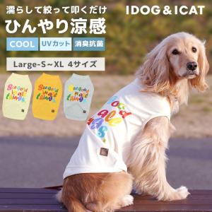 犬 服 iDog 中大型犬用 COOL ME カラフルロゴタンク 冷感 ひんやり アイドッグ メール便OK｜idog