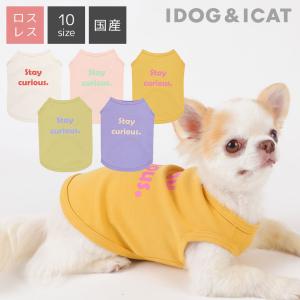 犬 服 iDog ロゴプリントタンク アイドッグ メール便OK 犬の服 セール プードル チワワ ダックス｜iDog