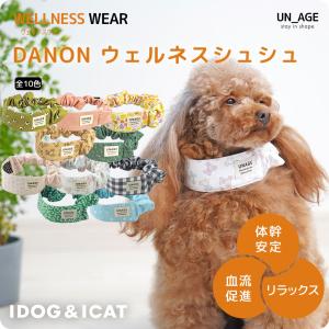 犬 服 IDOG&amp;ICAT UNAGE ウェルネスシュシュ アンエイジ アイドッグ メール便OK