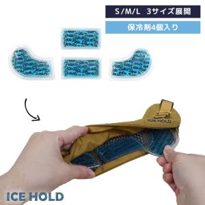 犬用品 IDOG&ICAT IDOG ICE HOLD クールネッククーラー用保冷剤