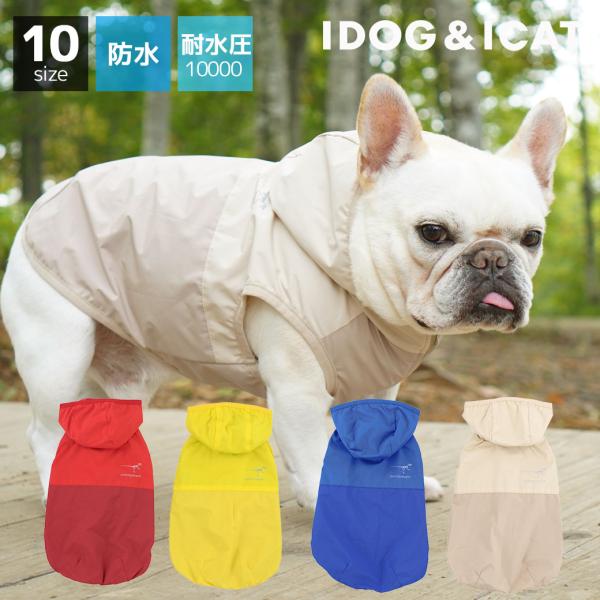 梅雨のお出かけセール 10%OFF 犬 服 iDog STORM REACT 完全防水ウインドブレー...