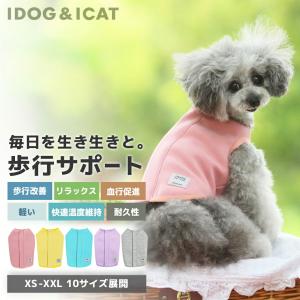 犬 服 iDog UNAGE ウェルネスウェア AIRPUFF Light 後開きタンク アンエイジ メール便OK｜iDog