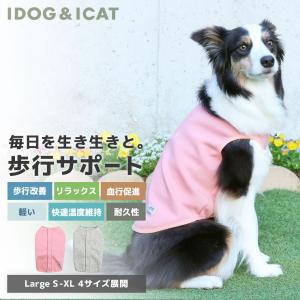 犬 服 iDog UNAGE 中大型犬用 ウェルネスウェア AIRPUFF Light 後開きタンク アンエイジ アイドッグ メール便OK｜idog