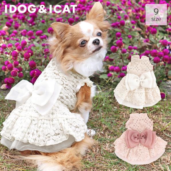 犬 服 iDog ウェディング風レースワンピ アイドッグ メール便OK