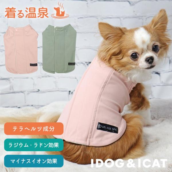 犬 服 iDog UNAGE SPA アンエイジスパ 背中開きタンク アイドッグ