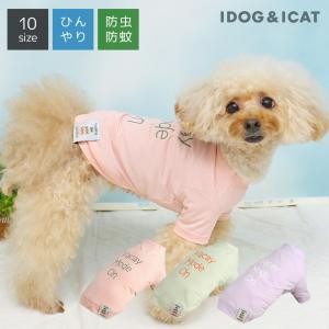 ワンダフルセール 8%OFF 犬 服 iDog COOL+MOSCAPE ロゴプリントメッシュTシャツ 接触冷感 防蚊 アイドッグ メール便OK｜idog