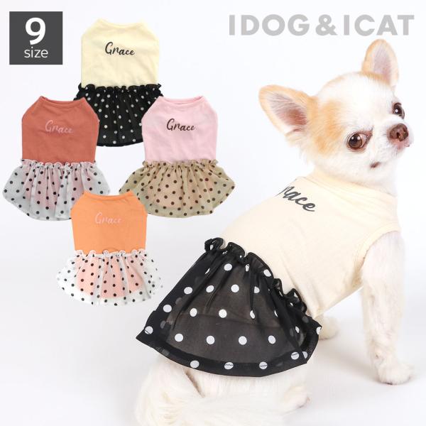 クーポン利用で最大12%OFF 犬 服 iDog シフォンドットスカートワンピ iDog fleur...