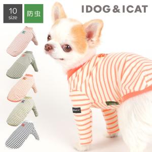 防虫防蚊セール 5%OFF 犬 服 iDog MOSCAPE ボーダーロングスリーブTシャツ 防蚊 ...