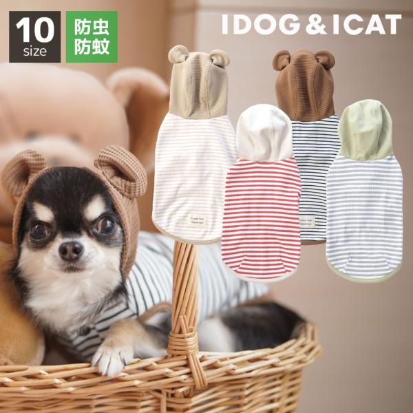 犬 服 iDog MOSCAPE 切替ボーダーパーカー 防蚊 アイドッグ メール便OK