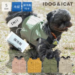 犬 服 iDog IDOG ICE HOLD フィッシングベスト 保冷剤付 アイドッグ｜iDog