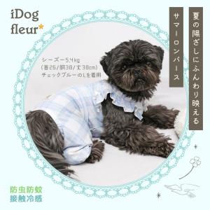 夏準備セール 5%OFF iDog fleur...の詳細画像2