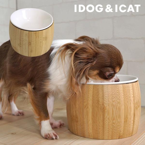犬用食器 IDOG&amp;ICAT pelpas バンブー フードボウルスタンドセット アイドッグ