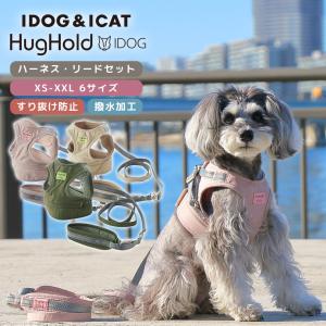 iDog HugHold 犬用コンフォートハーネス リード付き 撥水 アイドッグ｜iDog