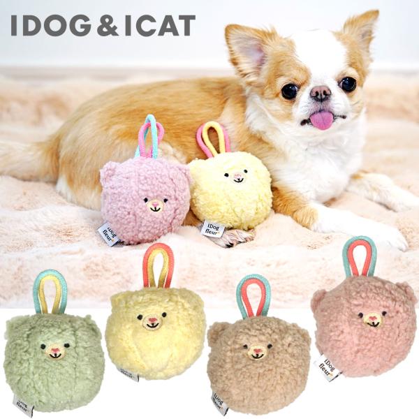 わんわんセール 11%OFF iDog fleur こぐまボール 鈴入り アイドッグ