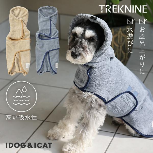 ワンダフルセール 15%OFF iDog TREKNINE マイクロファイバー吸水バスローブ トレッ...