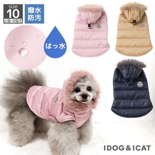 クリスマスセール 30%OFF iDog SHIELD COAT シンサレート中綿イージーフィットダ...