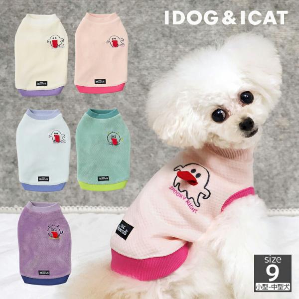 クリスマスセール 20%OFF iDog Monster モンスターパーティフリースタンク アイドッ...