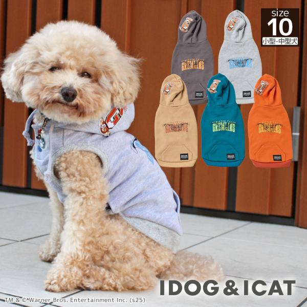 クリアランスセール 20%OFF iDog GREMLINS ギズモのお散歩スウェットパーカー アイ...