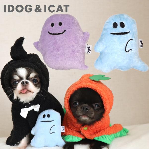 犬 おもちゃ iDog Monster エモーションゴースト 鳴き笛入り アイドッグ