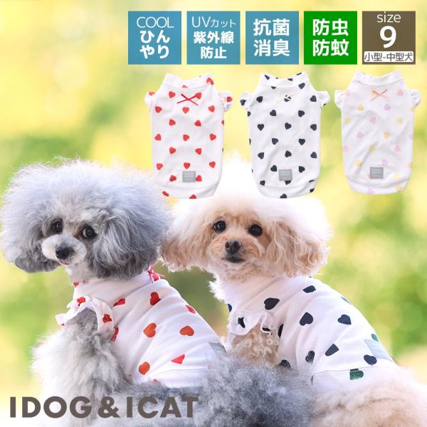 iDog fleur COOL ME+MOSCAPE ハートフリルタンク 冷感 ひんやり 防蚊 アイ...