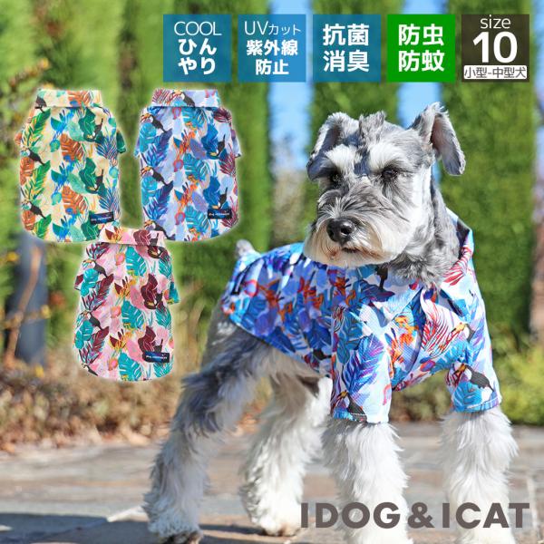 iDog IDOG EQUIPMENT COOL ME+MOSCAPE アロハシャツ 冷感 ひんやり...