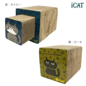 猫用品 爪 とぎ みがき iCat つめとぎ 飛び出すつめとぎ　ネコトンネル ラッピング不可