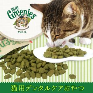 キャットフード フィーライン グリニーズ...