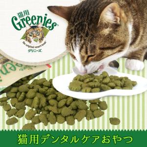 3,980円以上送料無料 キャットフード フィーライン グリニーズ 71g