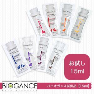 犬用品 バイオガンス BIOGANCE サンプル15ml OK