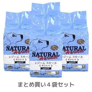 ドッグフード NaturaHarvest 肥満 減量 セラピューティックフォーミラレジーム1.1kg4袋セット  ダイエット　食事療法食｜idog