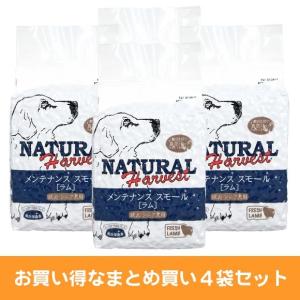 ドッグフード NaturaHarvest 成犬用 ベーシックフォーミュラメンテナンススモール1.59kg4袋セット  小・中型成犬 正規品｜idog