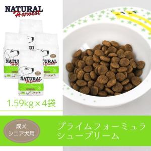 ドッグフード NaturaHarvest 成犬用 プライムフォーミュラシュープリーム 1.59kg× 4袋セット  成犬・シニア犬用 正規品｜idog