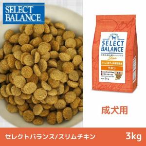 SELECT BALANCE ドッグフード セレクトバランス スリムチキン 7kg