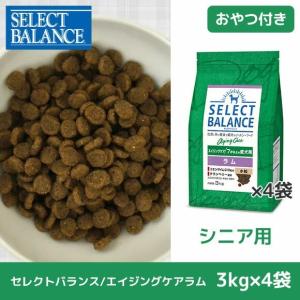 ドッグフード セレクトバランス SELECT BALANCE エイジングケアラム 3kg×4袋まとめ買いセット ラッピング不可｜idog