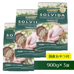 犬 ドッグフード SOLVIDA ソルビダ グレインフリーチキン/室内飼育成犬用/900g×3袋まとめ買いセット ドライフード｜idog