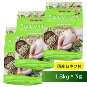 犬 ドッグフード SOLVIDAソルビダ グレイ...の商品画像