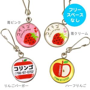 犬 迷子札 名札 猫 ネームタグ/フルーツ iD...の商品画像