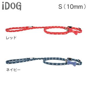 犬用品 リード・カラーセット 水玉ガーゼ×デニムリボン iDog アイドッグ メール便OK