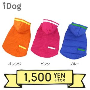犬服 セール iDog ビビットカラーダウン風パーカー アイドッグ ラッピング不可