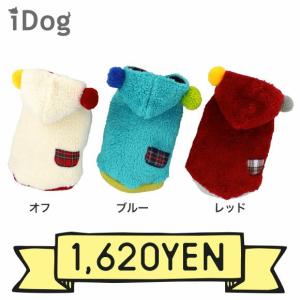 犬服 セール iDog ボンボンパーカー アイドッグ ラッピング不可