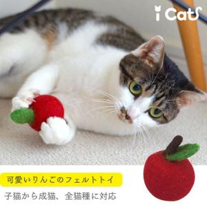 猫用品 iCaTOY コロコロフェルトTOY りんご｜idog