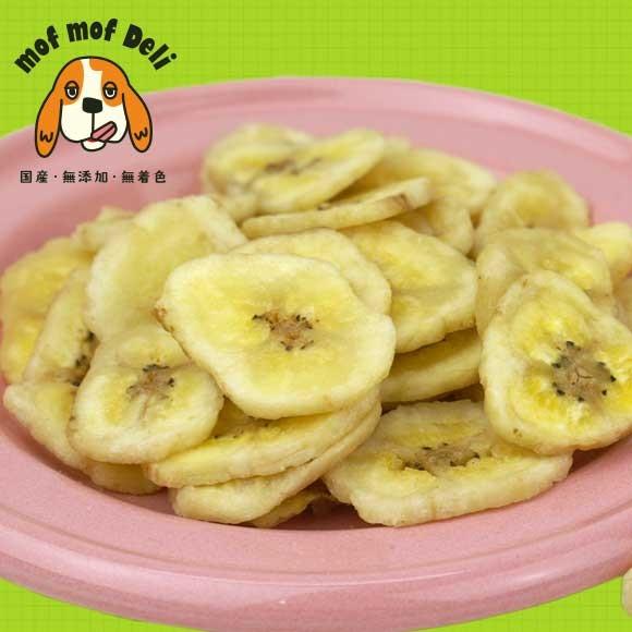 モフモフデリ mof mof Deli 南国バナナチップス