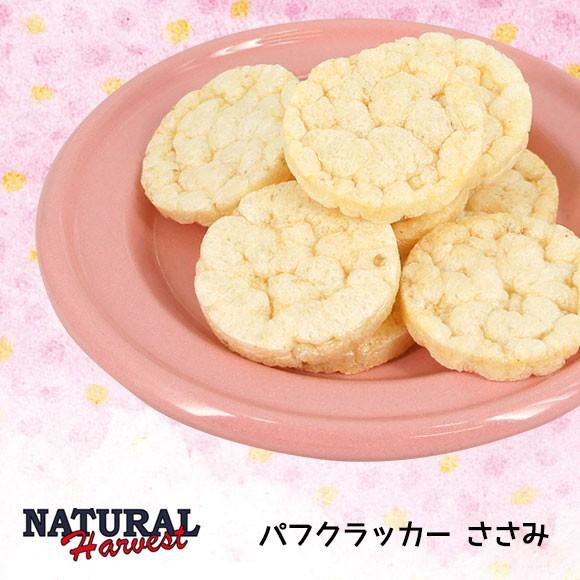 ドッグフード Natural Harvest ナチュラルハーベスト パフクラッカー 50g ささみ