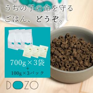ドッグフード DOZO 700g×3袋 まとめ...の詳細画像1