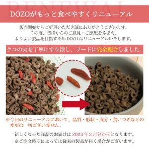 ドッグフード DOZO 1.2kg×3袋 まと...の詳細画像2