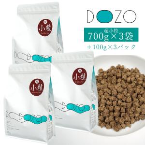 ドッグフード DOZO 超小粒 700g×3袋 おまけ 100g×3袋 アイドッグ