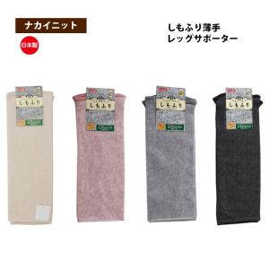 ２枚組 日本製 レッグウォーマー 薄手 あったか 暖かい