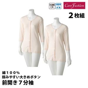 愛情介護 婦人用 大きめボタン ７分袖 前開きシャツ