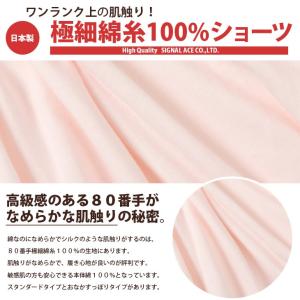 ショーツ レディース 綿100% 極細高級綿 ...の詳細画像1